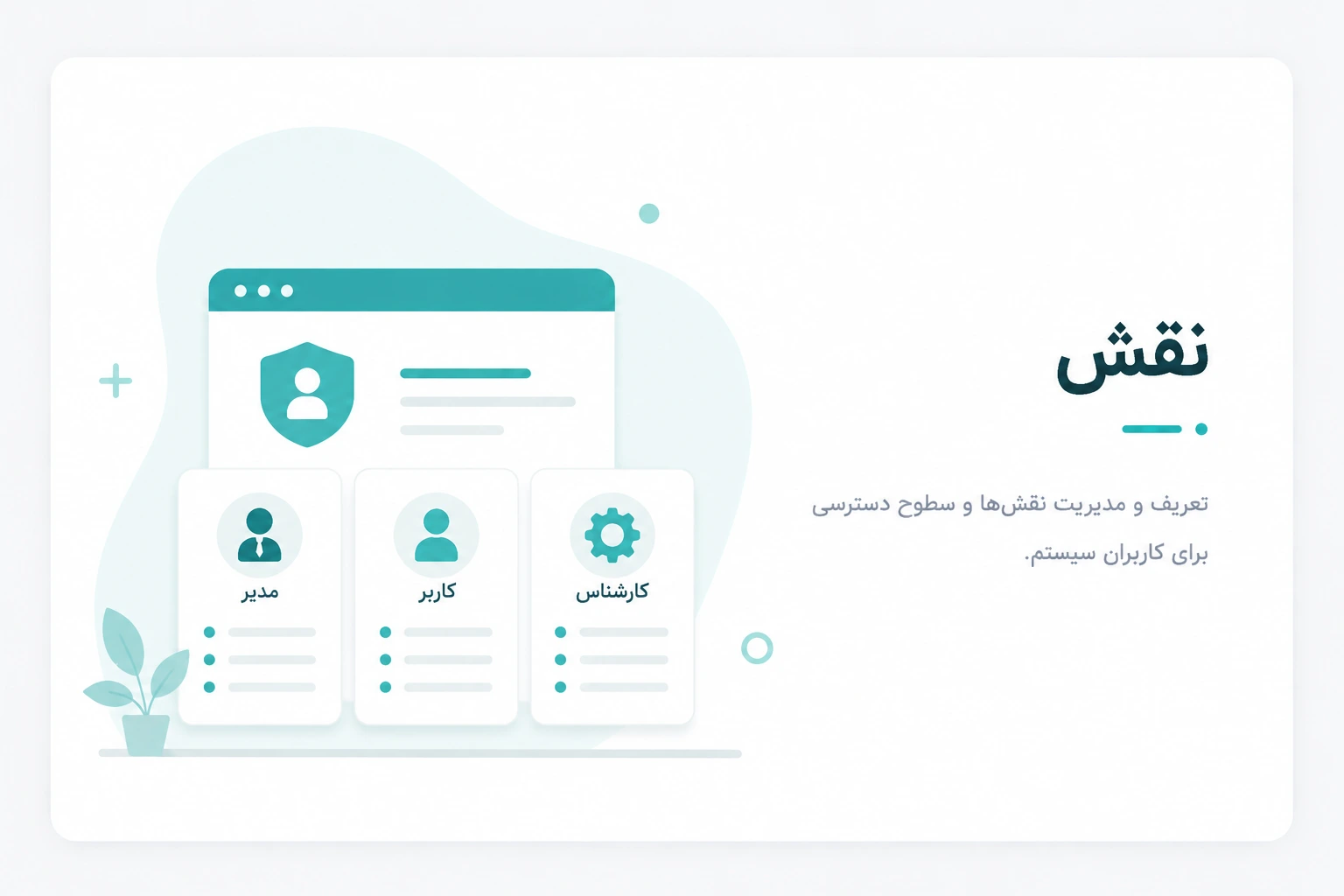 نقش