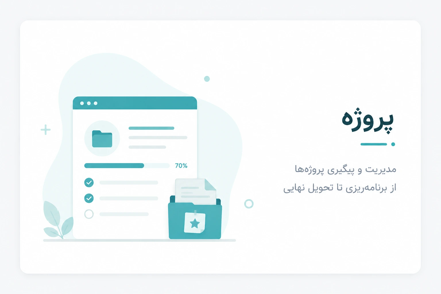 پروژه ها