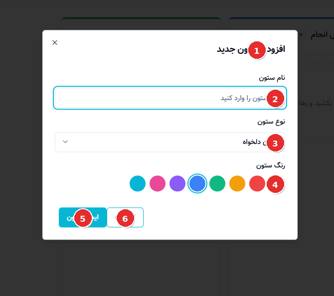 افزودن ستون جدید در کانبان|تسکام