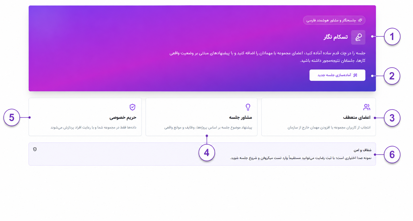 راهنمای صفحه اصلی تسکام نگار|تسکام